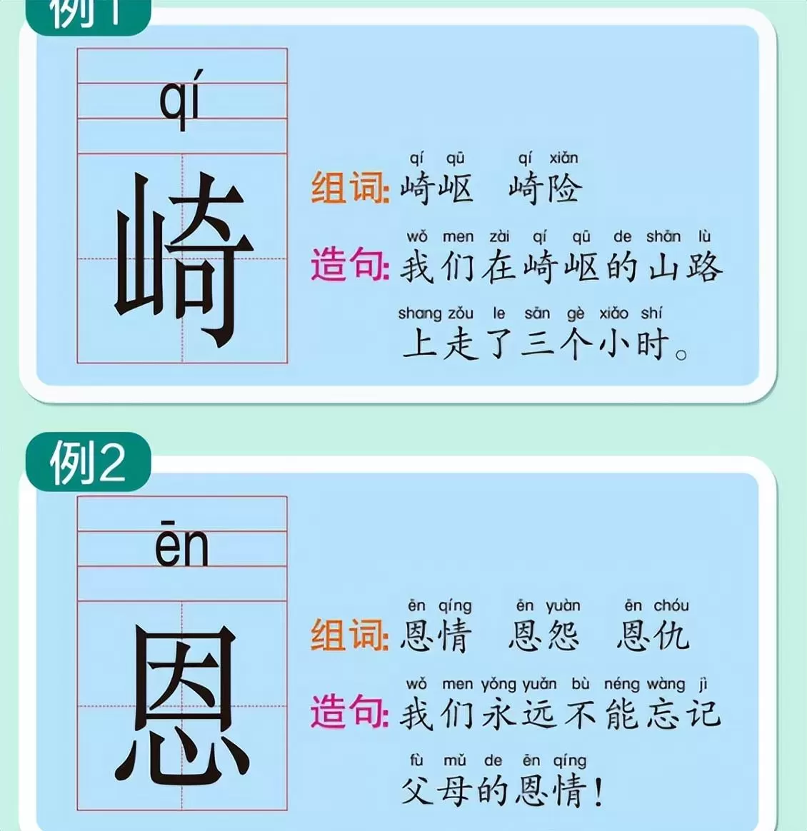 幼儿园4个益智小游戏：开发大脑提升专注力插图-1星连接