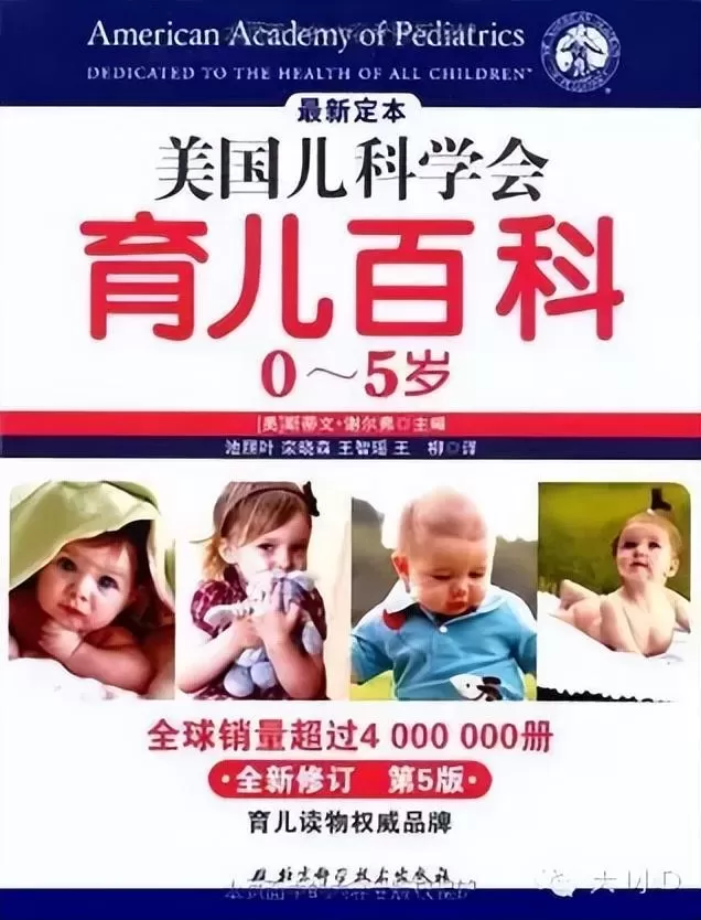 科学育儿书籍推荐：《真希望我父母读过这本书》插图-星连接