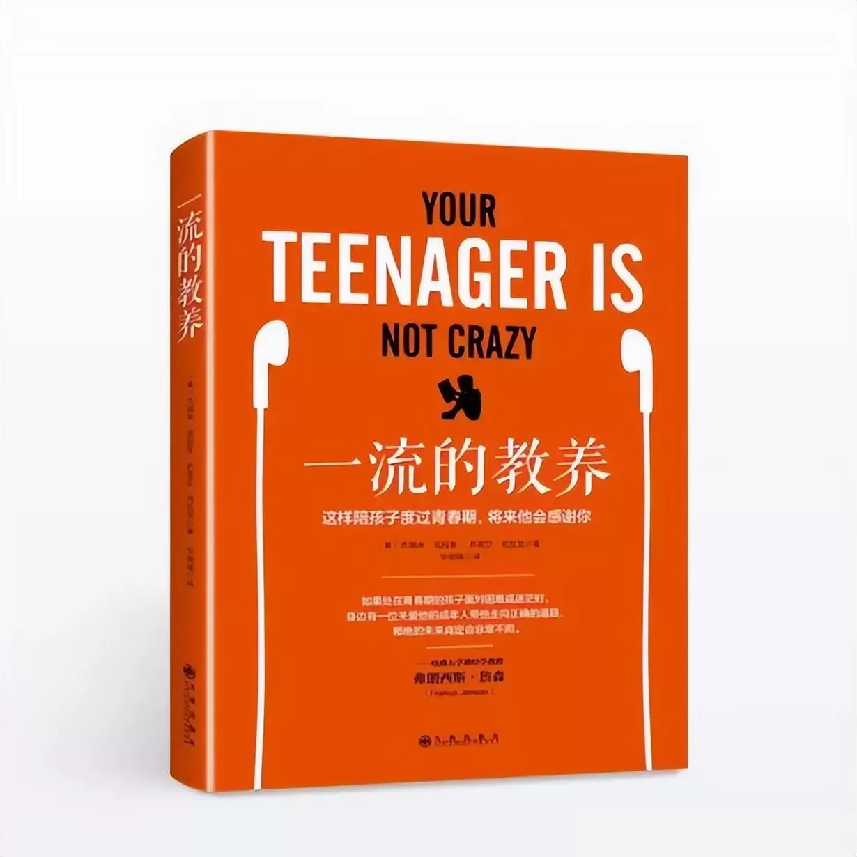 妈妈如何与孩子沟通技巧：推荐阅读《当了妈妈后，重新学说话》插图-1星连接