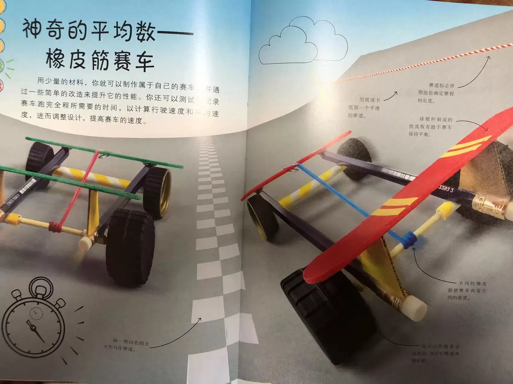 育儿好书《DK趣味数学实验室》：让孩子打开数学的大门插图-4星连接