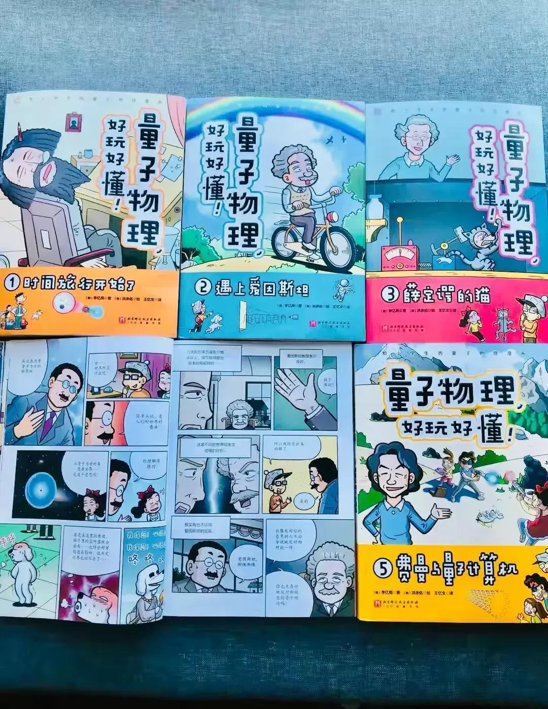 儿童好的漫画书推荐：漫画书同样可以启迪孩子认知插图-星连接