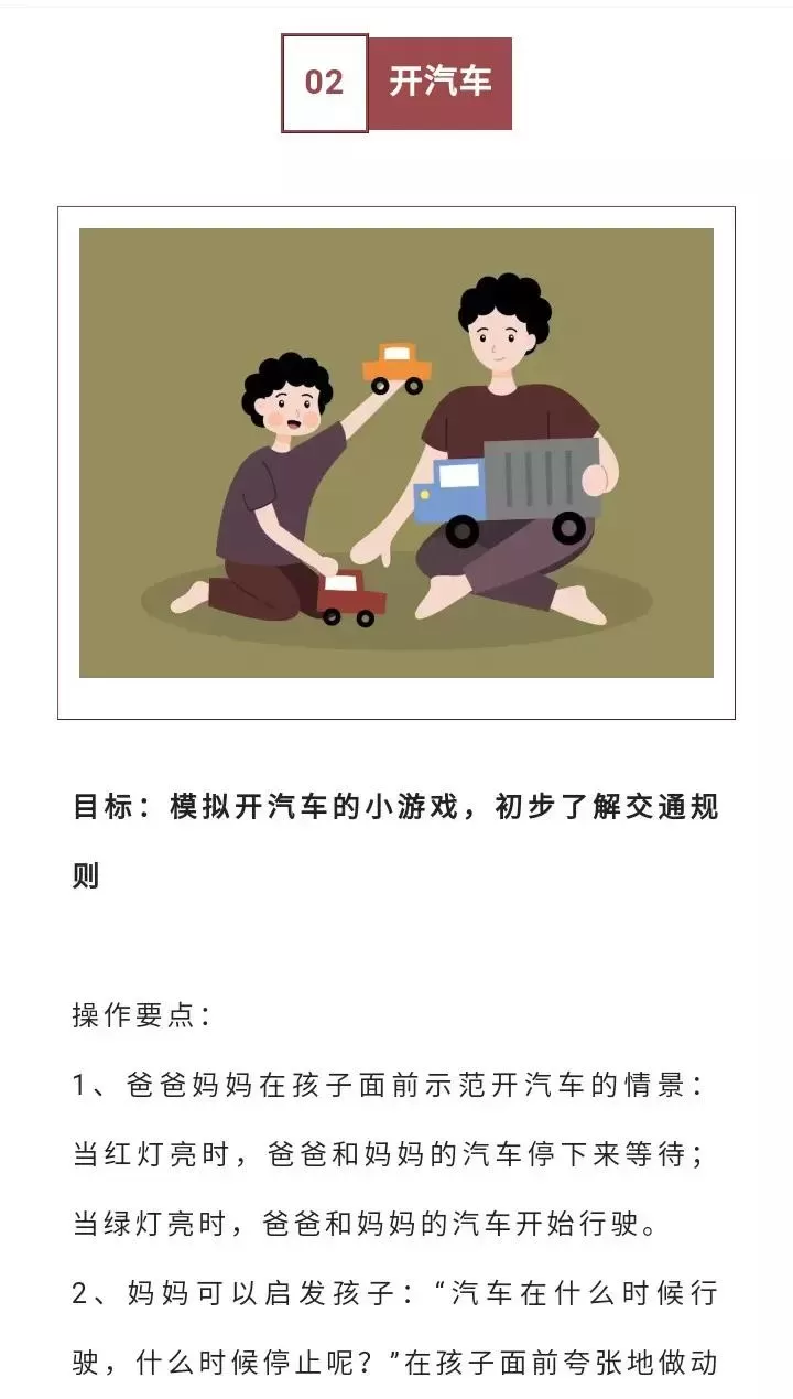 自闭症模仿游戏都有哪些游戏？插图-2星连接
