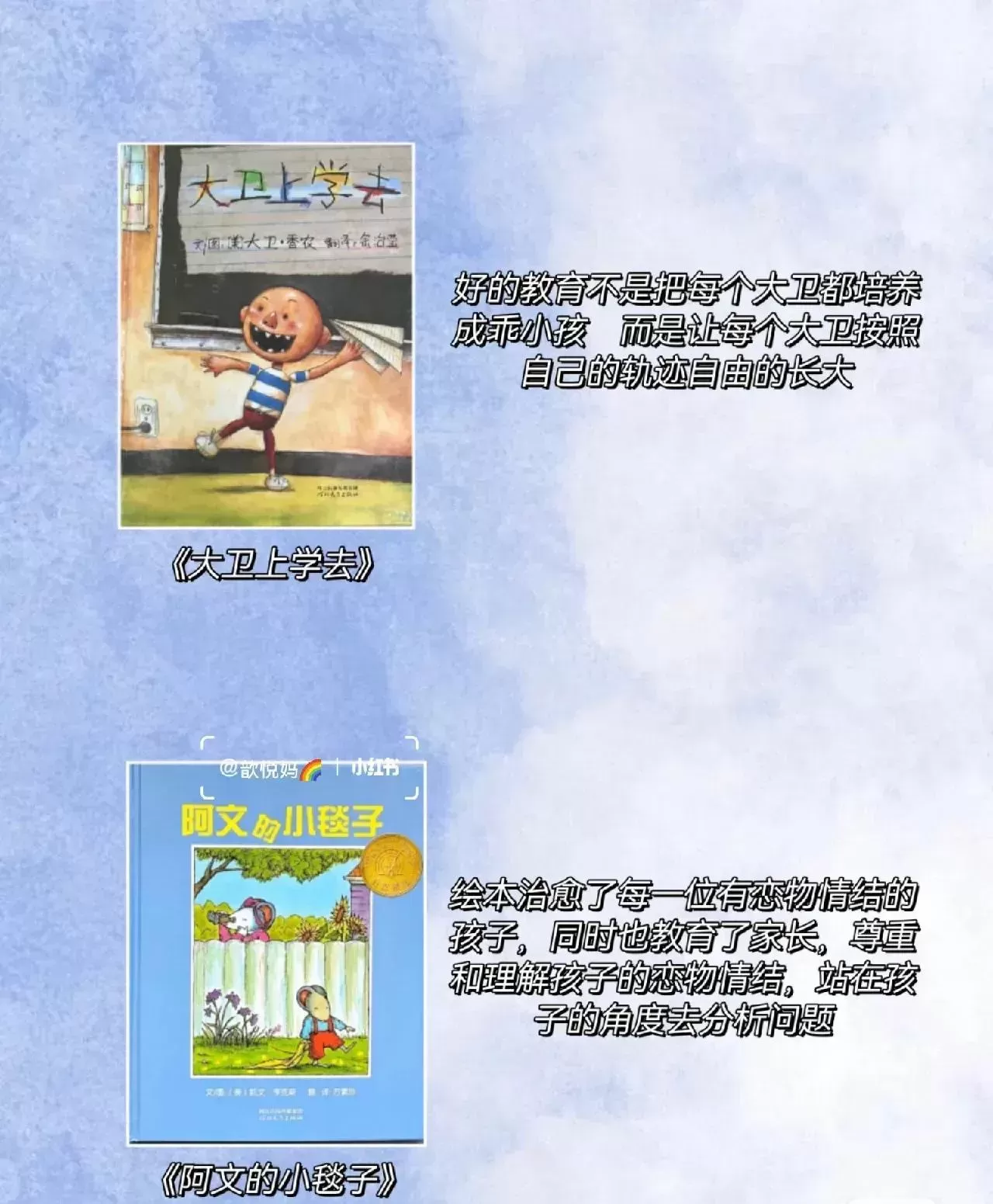 早教绘本推荐：16本教孩子上幼儿园的绘本插图-7星连接