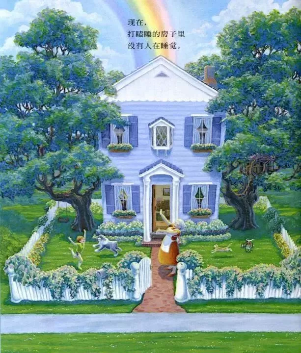 儿童绘本推荐3-6岁：杰出童书奖《打瞌睡的房子》插图-15星连接