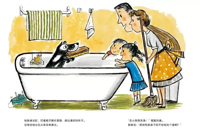 育儿绘本《好脏的哈利》：教孩子养成讲卫生的好习惯插图-3西米麦田