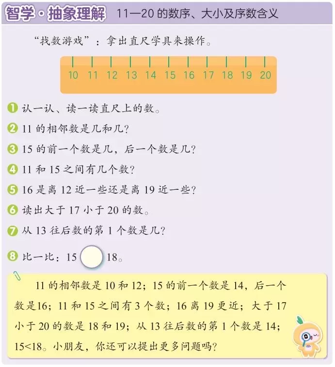 怎样给孩子做数学启蒙：要重视2-7岁前运算阶段插图-2星连接