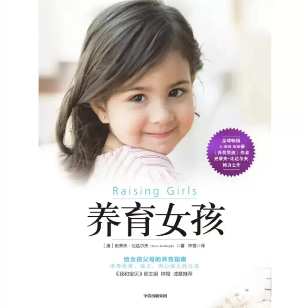 育儿书该怎么买？《父母的语言》值得反复读插图-1星连接