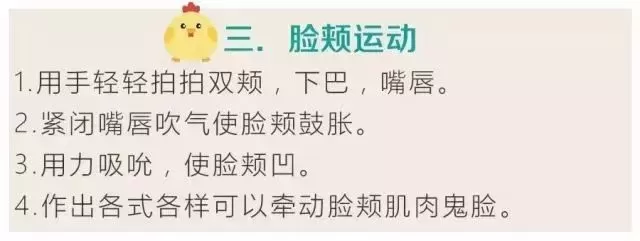 怎样在家里训练孩子口肌：家庭口肌运动训练举足轻重插图-2星连接