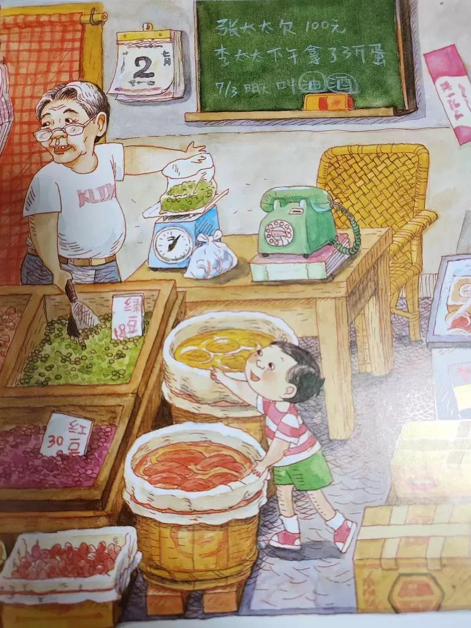育儿绘本《妈妈，买绿豆》：温馨生活里的烟火气插图-3星连接