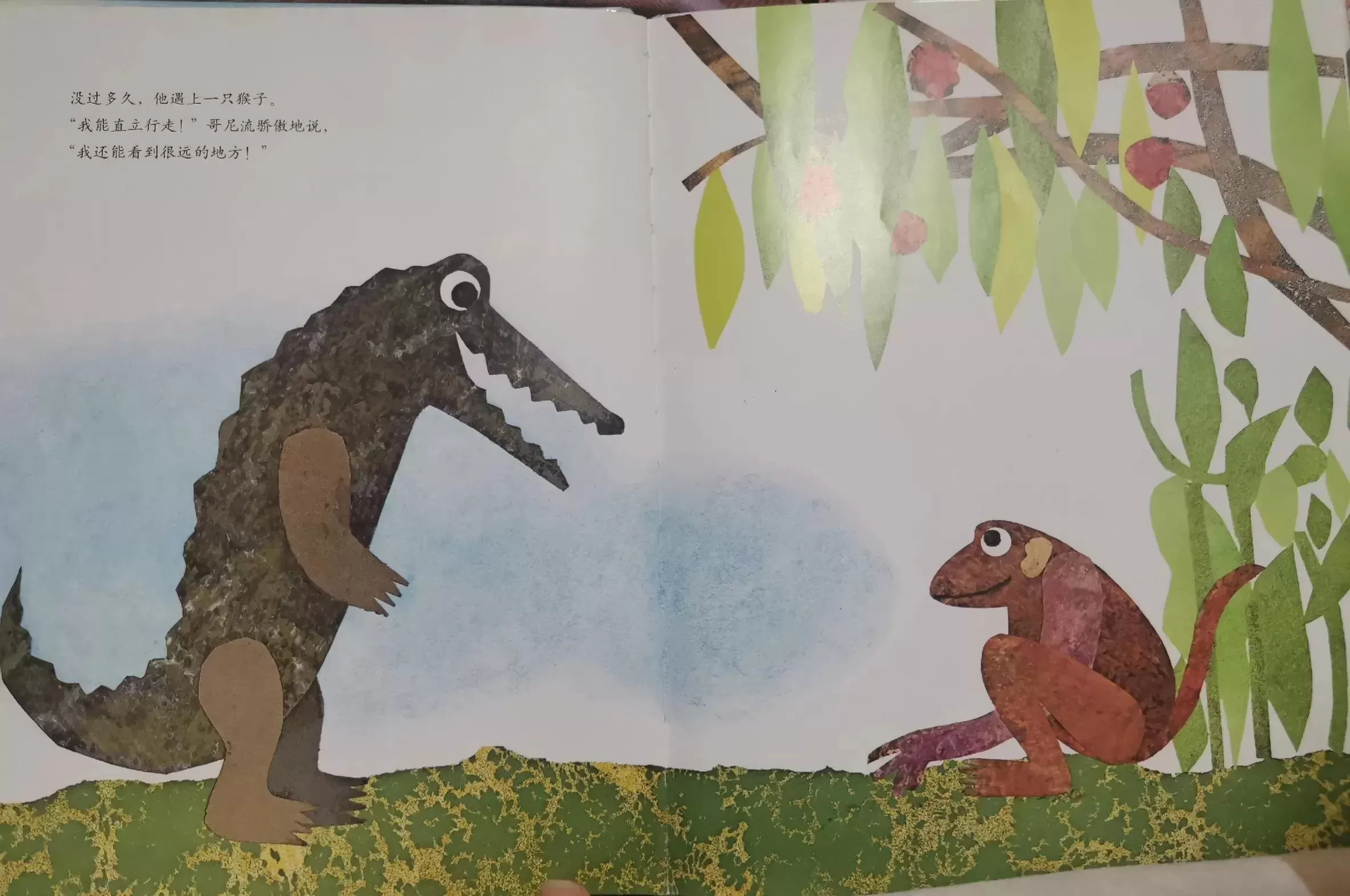 育儿绘本《鳄鱼哥尼流》：给孩子的勇气和力量插图-5西米麦田