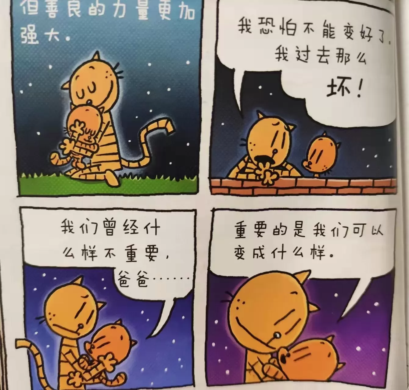 育儿绘本《神探狗狗》：让孩子爱上阅读插图-6西米麦田