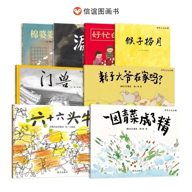育儿书籍推荐《传统文化合辑》：让孩子对中国传统文化感兴趣插图-西米麦田