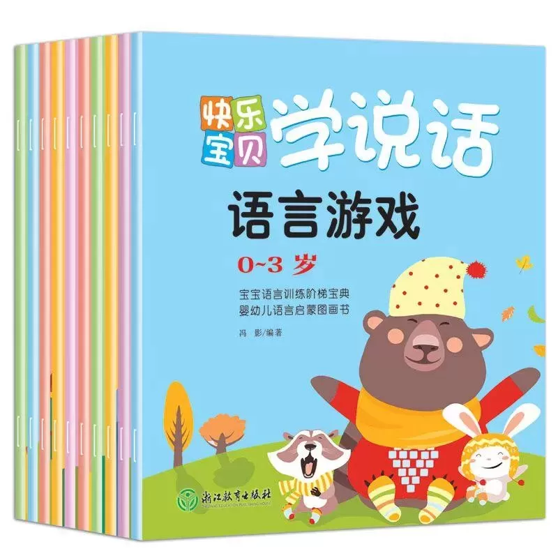 如何训练宝宝开口说话？让宝宝早开口说话的三个小妙招插图-2星连接