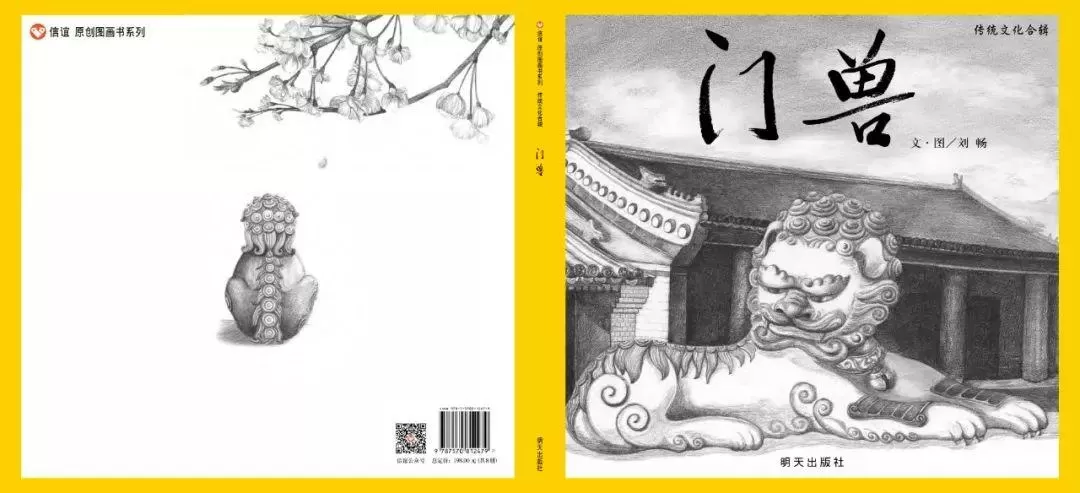 育儿书籍推荐《传统文化合辑》：让孩子对中国传统文化感兴趣插图-7西米麦田