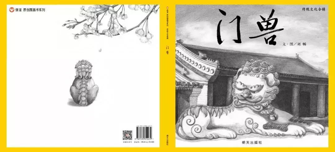 育儿书籍推荐《传统文化合辑》：让孩子对中国传统文化感兴趣插图-7星连接