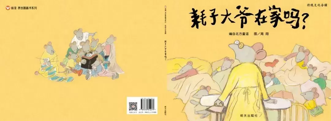 育儿书籍推荐《传统文化合辑》：让孩子对中国传统文化感兴趣插图-2西米麦田