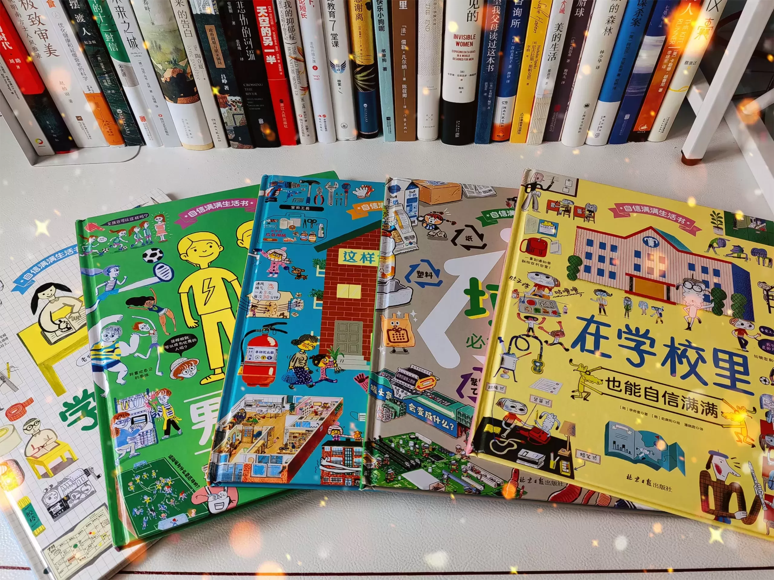 育儿绘本《自信满满生活书》：给孩子的生活认知书插图-西米麦田