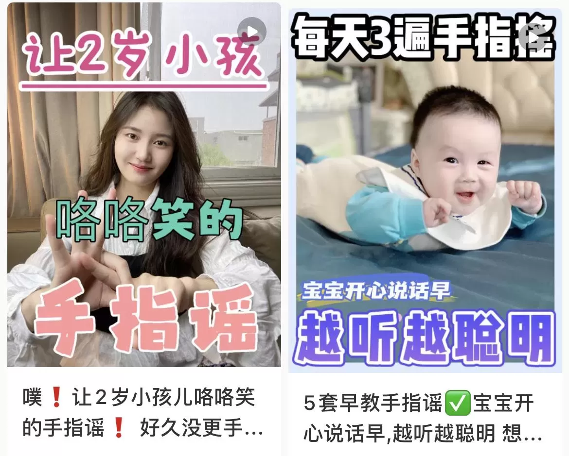 儿童手指操有什么好处？《0-6岁幼儿左右脑手指谣》推荐插图-4星连接