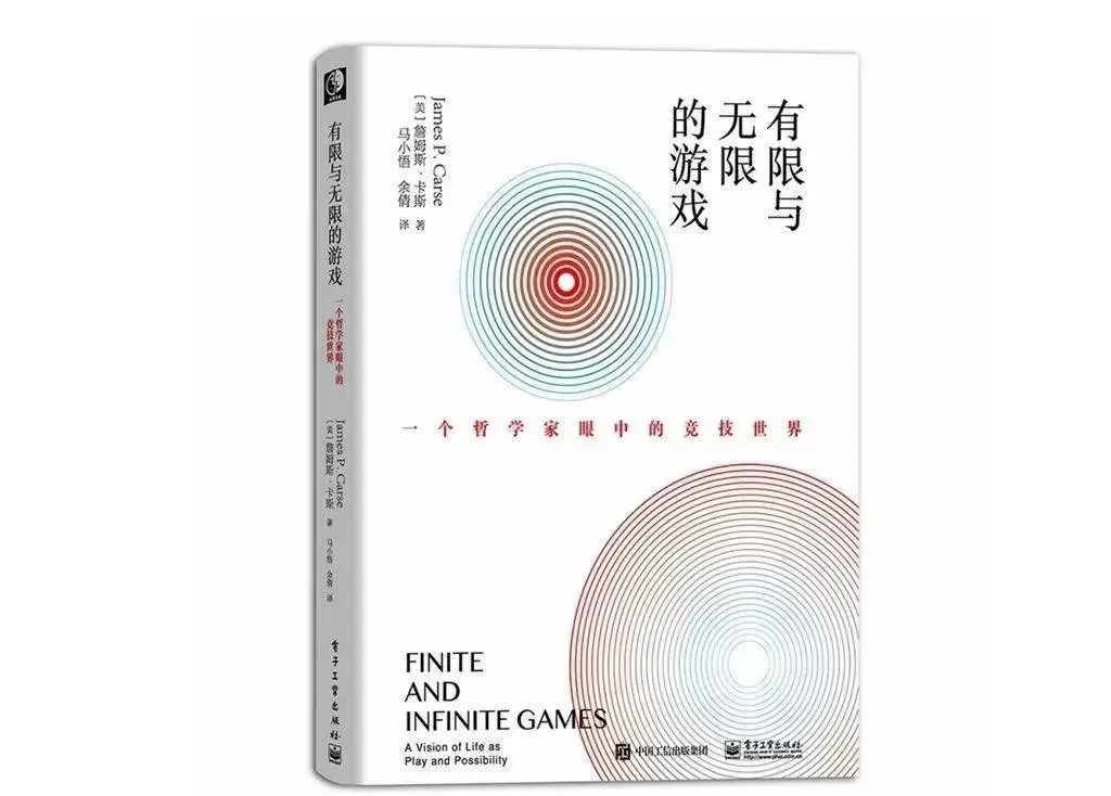 育儿书籍《有限游戏和无限游戏》：孩子理解世界的认知模型插图-星连接