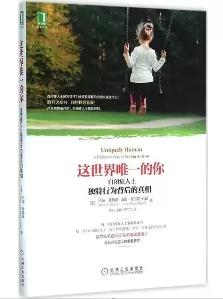 自闭症干预的书籍有哪些：入圈必读的五本书插图-星连接