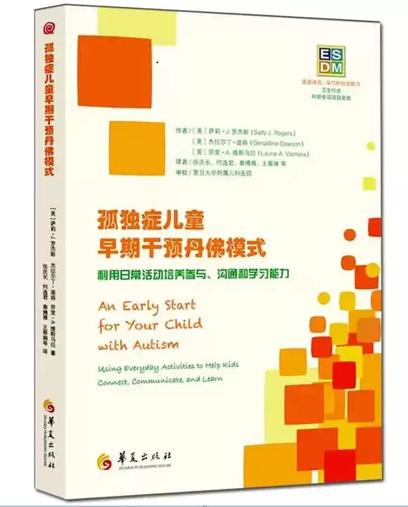 自闭症干预的书籍有哪些：入圈必读的五本书插图-4星连接