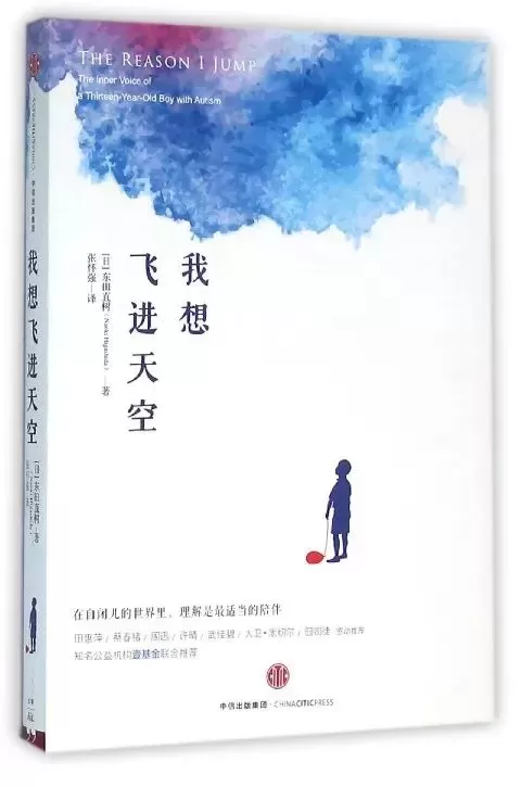 自闭症干预的书籍有哪些：入圈必读的五本书插图-2星连接